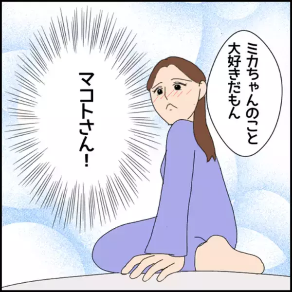 「彼の家に一度も訪れたことがない…もしかして浮気されてる？」の画像