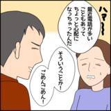 「彼の家に一度も訪れたことがない…もしかして浮気されてる？」の画像8