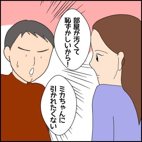 彼の家に一度も訪れたことがない…もしかして浮気されてる？
