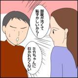 「彼の家に一度も訪れたことがない…もしかして浮気されてる？」の画像2