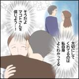 「彼の家に一度も訪れたことがない…もしかして浮気されてる？」の画像7