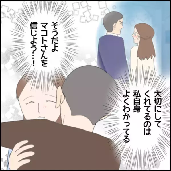 「彼の家に一度も訪れたことがない…もしかして浮気されてる？」の画像