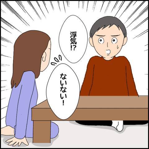 彼の家に一度も訪れたことがない…もしかして浮気されてる？