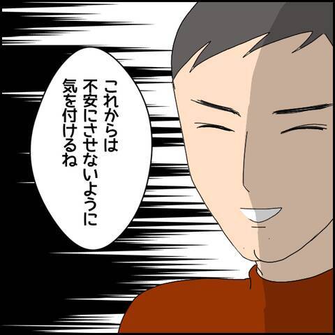 彼の家に一度も訪れたことがない…もしかして浮気されてる？