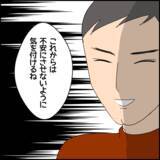 「彼の家に一度も訪れたことがない…もしかして浮気されてる？」の画像9