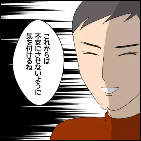 「彼の家に一度も訪れたことがない…もしかして浮気されてる？」の画像