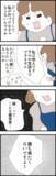 「「私もう帰ります」我慢し続けた幼馴染みが決断　義実家の反応は？」の画像2