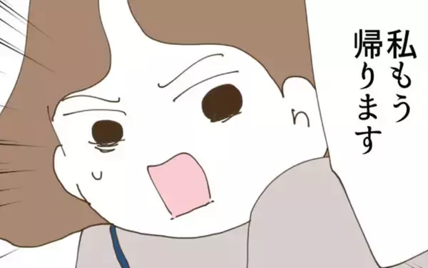 「「私もう帰ります」我慢し続けた幼馴染みが決断　義実家の反応は？」の画像