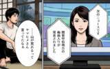 「長引く雨、途絶えたヤマヒメとの縁――唐揚げ片手のひとり酒に、拭えない過去の記憶が…」の画像1