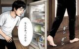 「長引く雨、途絶えたヤマヒメとの縁――唐揚げ片手のひとり酒に、拭えない過去の記憶が…」の画像5