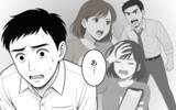 「「大事にしていたつもり」家族を大事にするとチャンスを乞う夫に妻は…」の画像4