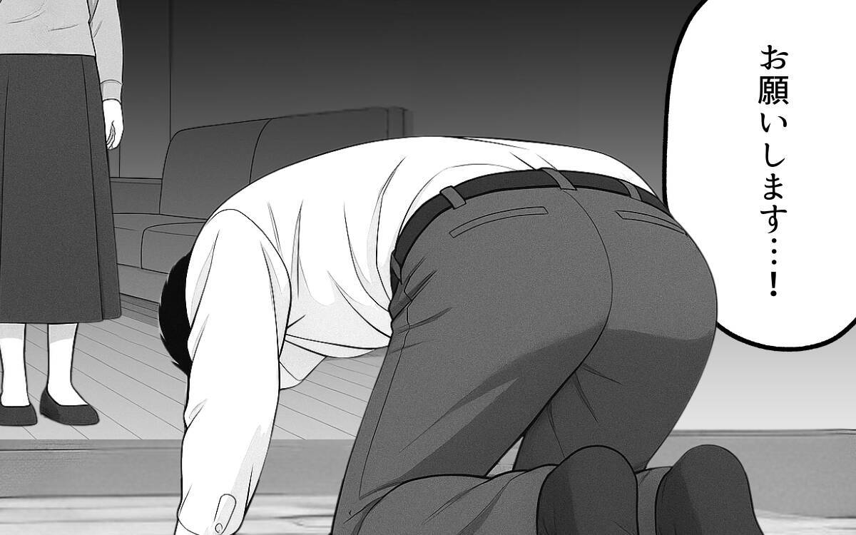 「大事にしていたつもり」家族を大事にするとチャンスを乞う夫に妻は…