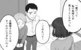 「「大事にしていたつもり」家族を大事にするとチャンスを乞う夫に妻は…」の画像7