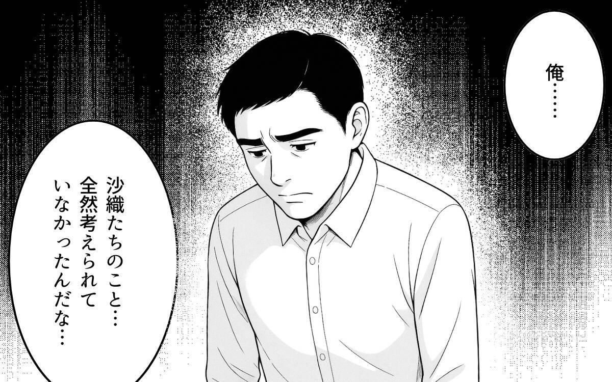 「大事にしていたつもり」家族を大事にするとチャンスを乞う夫に妻は…