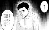 「「大事にしていたつもり」家族を大事にするとチャンスを乞う夫に妻は…」の画像10