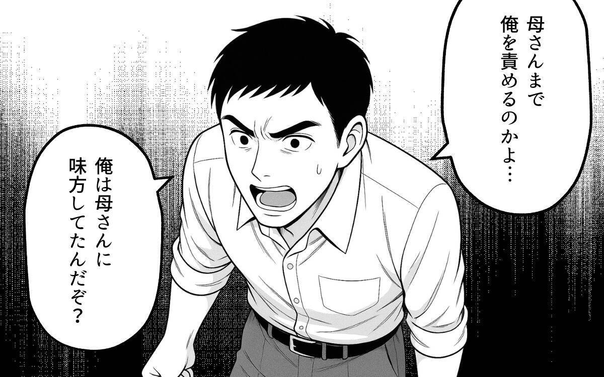 「大事にしていたつもり」家族を大事にするとチャンスを乞う夫に妻は…