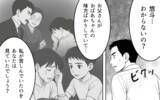 「「大事にしていたつもり」家族を大事にするとチャンスを乞う夫に妻は…」の画像3