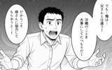 「「大事にしていたつもり」家族を大事にするとチャンスを乞う夫に妻は…」の画像5