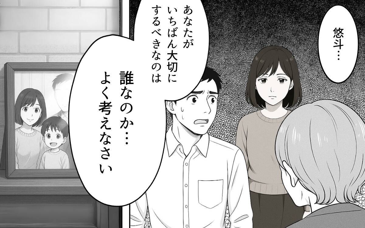 「大事にしていたつもり」家族を大事にするとチャンスを乞う夫に妻は…