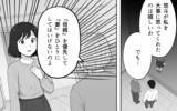 「「大事にしていたつもり」家族を大事にするとチャンスを乞う夫に妻は…」の画像1