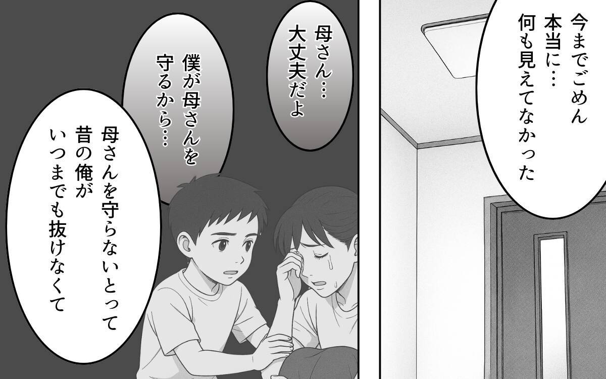 「大事にしていたつもり」家族を大事にするとチャンスを乞う夫に妻は…