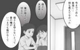 「「大事にしていたつもり」家族を大事にするとチャンスを乞う夫に妻は…」の画像11