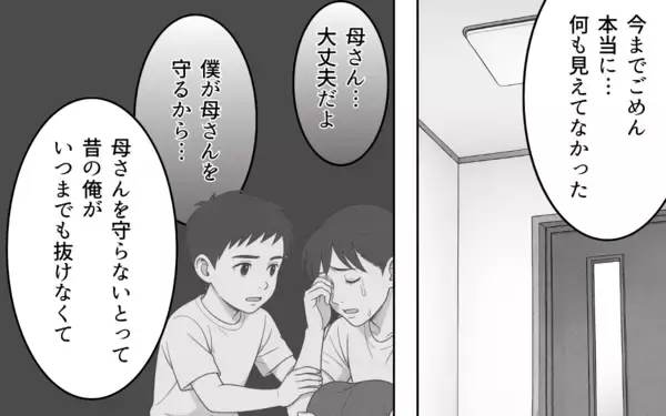 「「大事にしていたつもり」家族を大事にするとチャンスを乞う夫に妻は…」の画像
