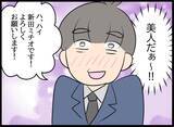 「義父の会社にコネ入社した夫…教育係の美人社員にデレデレ」の画像8