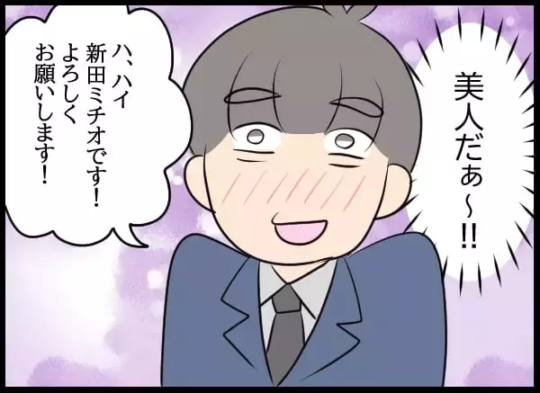 「義父の会社にコネ入社した夫…教育係の美人社員にデレデレ」の画像