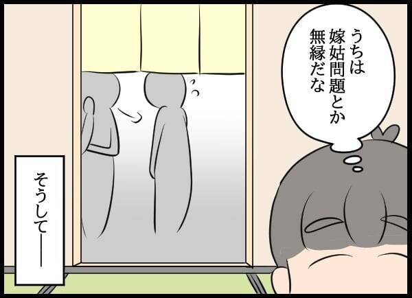 義父の会社にコネ入社した夫…教育係の美人社員にデレデレ