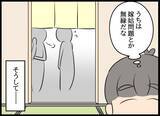 「義父の会社にコネ入社した夫…教育係の美人社員にデレデレ」の画像2