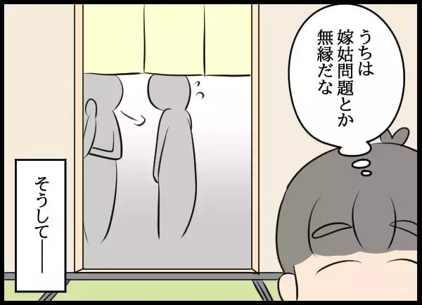 「義父の会社にコネ入社した夫…教育係の美人社員にデレデレ」の画像