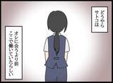 「義父の会社にコネ入社した夫…教育係の美人社員にデレデレ」の画像16