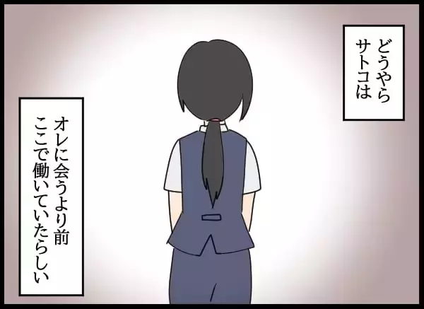 「義父の会社にコネ入社した夫…教育係の美人社員にデレデレ」の画像