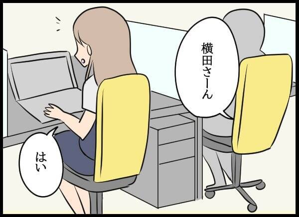 義父の会社にコネ入社した夫…教育係の美人社員にデレデレ