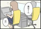 「義父の会社にコネ入社した夫…教育係の美人社員にデレデレ」の画像5