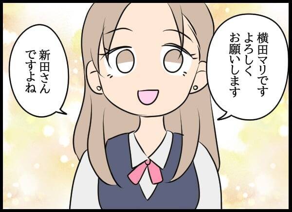 義父の会社にコネ入社した夫…教育係の美人社員にデレデレ
