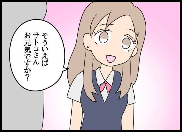 義父の会社にコネ入社した夫…教育係の美人社員にデレデレ