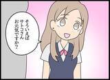 「義父の会社にコネ入社した夫…教育係の美人社員にデレデレ」の画像13