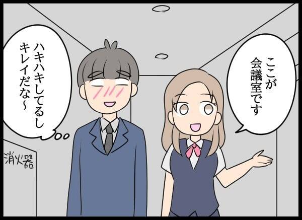 義父の会社にコネ入社した夫…教育係の美人社員にデレデレ