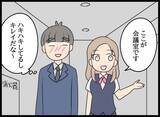 「義父の会社にコネ入社した夫…教育係の美人社員にデレデレ」の画像9