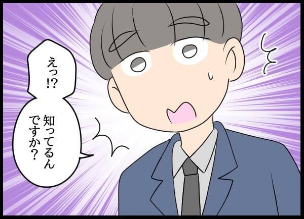 義父の会社にコネ入社した夫…教育係の美人社員にデレデレ