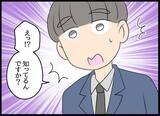「義父の会社にコネ入社した夫…教育係の美人社員にデレデレ」の画像14