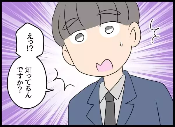 「義父の会社にコネ入社した夫…教育係の美人社員にデレデレ」の画像