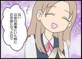 「義父の会社にコネ入社した夫…教育係の美人社員にデレデレ」の画像15