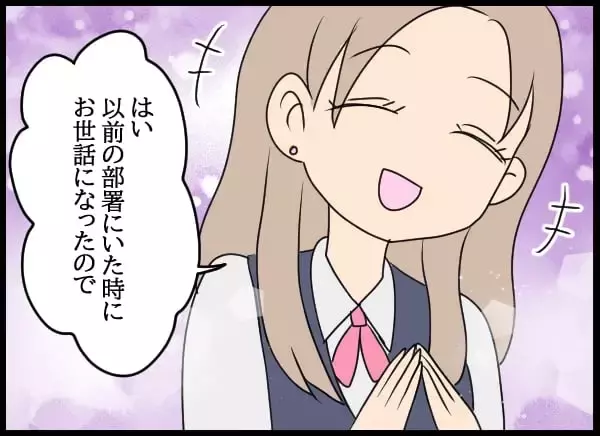 「義父の会社にコネ入社した夫…教育係の美人社員にデレデレ」の画像