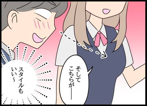 義父の会社にコネ入社した夫…教育係の美人社員にデレデレ
