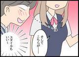 「義父の会社にコネ入社した夫…教育係の美人社員にデレデレ」の画像10