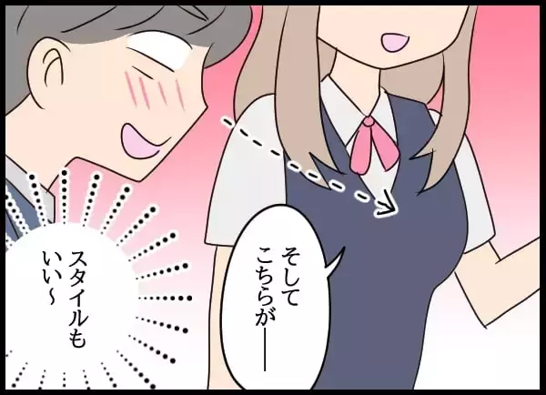 「義父の会社にコネ入社した夫…教育係の美人社員にデレデレ」の画像
