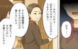 「「昔と今は違うんです！」義母の古い育児方法に対抗してみたけれど…」の画像5